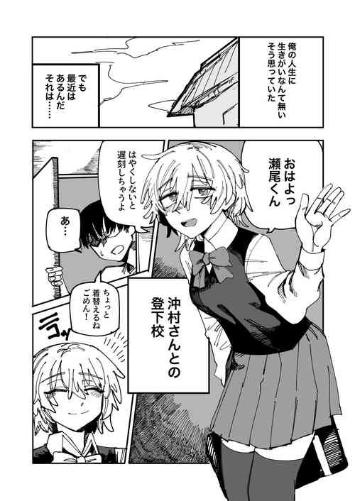 [Muhandou chou karyok (Iho)] Okimura-san wa Tsugou yoku Tsukawa retai