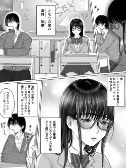 Page 5 of Toshoiin Kuramochitekina Houkago