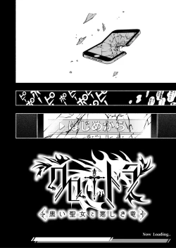 Page 4 of Otome Game "Kuro Dra" ni Isekai Tensei Shita kedo Murige, Tsunda.