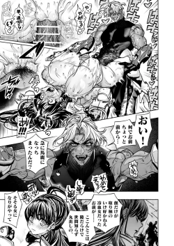 Page 51 of Otome Game "Kuro Dra" ni Isekai Tensei Shita kedo Murige, Tsunda.