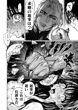 Page 70 of Otome Game "Kuro Dra" ni Isekai Tensei Shita kedo Murige, Tsunda.