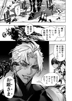 Page 7 of Otome Game "Kuro Dra" ni Isekai Tensei Shita kedo Murige, Tsunda.