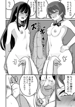 Page 21 of Nishinojutsu ni Kakerarete... 2