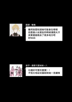 Page 32 of mukuchina osananajimi wa muttsuri dekiai danshi? | 寡言少语的青梅竹马其实是个宠妻狂魔