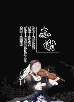 Page 17 of 【降妖散记】小川下山降妖记