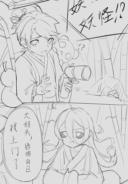【降妖散记】小川下山降妖记 [白杨汉化组]