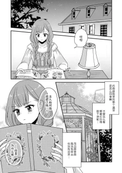 Page 103 of Kawaii Boku no Mia Tennen Kizoku8