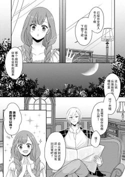 Page 105 of Kawaii Boku no Mia Tennen Kizoku8