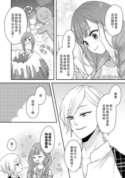 Page 107 of Kawaii Boku no Mia Tennen Kizoku8