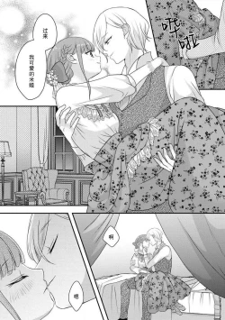 Page 113 of Kawaii Boku no Mia Tennen Kizoku8