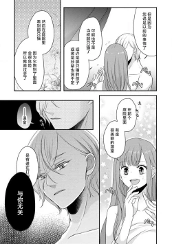 Page 137 of Kawaii Boku no Mia Tennen Kizoku8