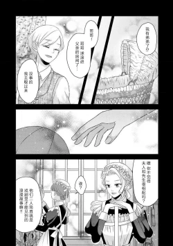 Page 148 of Kawaii Boku no Mia Tennen Kizoku8