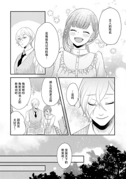 Page 155 of Kawaii Boku no Mia Tennen Kizoku8