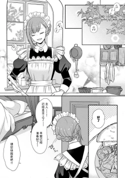 Page 30 of Kawaii Boku no Mia Tennen Kizoku8