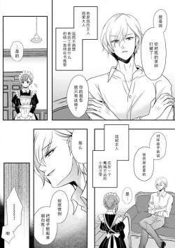 Page 6 of Kawaii Boku no Mia Tennen Kizoku8