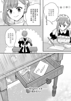 Page 77 of Kawaii Boku no Mia Tennen Kizoku8