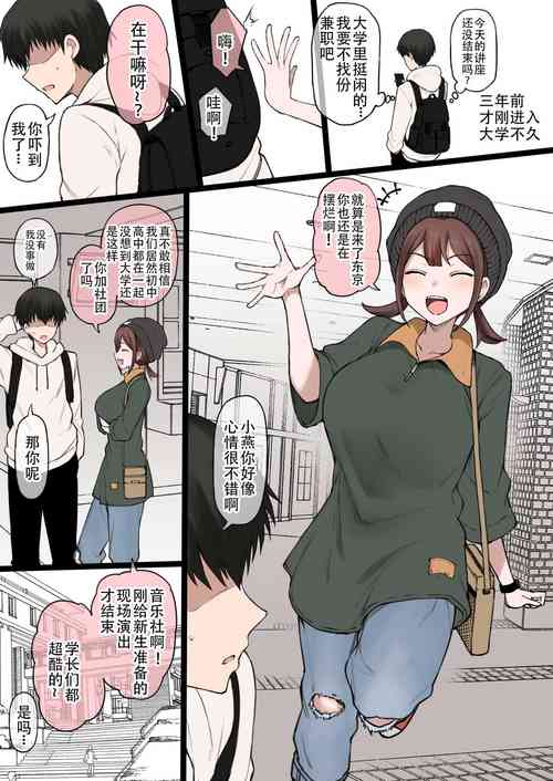 [Doushia (Terasu MC)] Boku no Netorase Seiheki ni Tsukiatte kureru Kanojo  A Girlfriend Who Plays Along with My Cuckold Fetish [Chinese] [老w个人汉化]