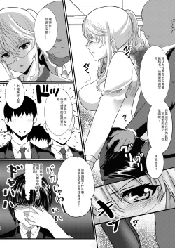 Page 18 of Akogare no Joseiwa Chikan Densha de Choukyouzumi Deshita 7 | 憧憬的女性在痴汉电车上被完全调教7