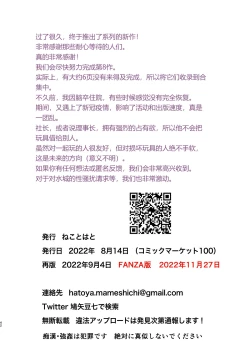 Page 42 of Akogare no Joseiwa Chikan Densha de Choukyouzumi Deshita 7 | 憧憬的女性在痴汉电车上被完全调教7