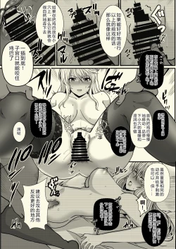 Page 56 of Akogare no Joseiwa Chikan Densha de Choukyouzumi Deshita 7 | 憧憬的女性在痴汉电车上被完全调教7