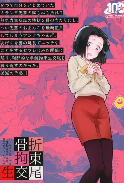 Page 49 of Seireki 5000-nen no bouji | 西元5000年的房事