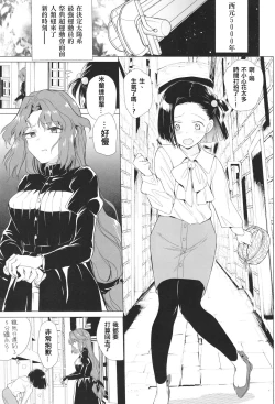 Page 4 of Seireki 5000-nen no bouji | 西元5000年的房事