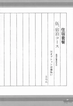 Page 29 of Kirisame Mahouten Ura Course Goudou Kirisame Marisa no Ura Kagyou