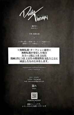 Page 26 of Daburu・Serapii