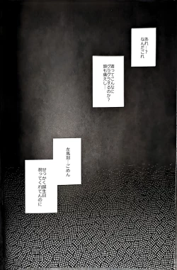 Page 6 of Daburu・Serapii