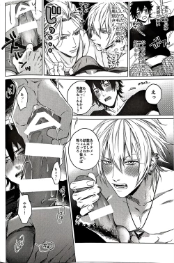 Page 8 of Daburu・Serapii