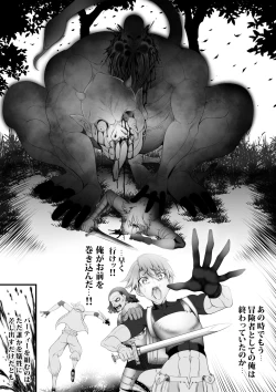 Page 19 of Gyakushuu Slave 4