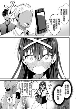 Page 12 of Fuuki Iinchou ga Ochiru made