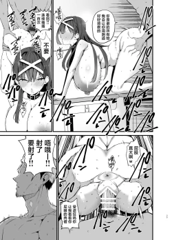 Page 34 of Fuuki Iinchou ga Ochiru made