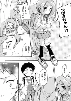 Page 12 of Petit Chou