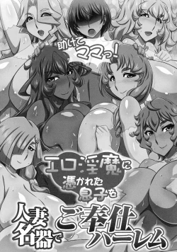 Page 119 of Bakunyuu Oppai Dai Harem!!