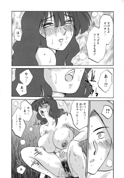 Page 123 of Kono Onna wa Yoru ni Naku - This lady groans at night