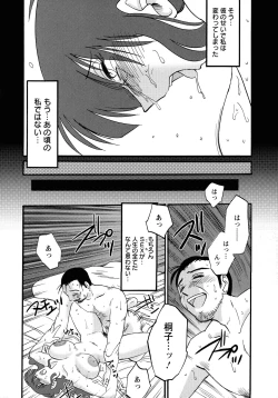 Page 140 of Kono Onna wa Yoru ni Naku - This lady groans at night
