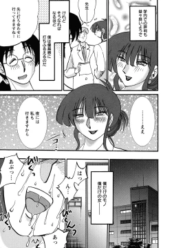 Page 179 of Kono Onna wa Yoru ni Naku - This lady groans at night