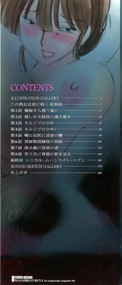 Page 4 of Kono Onna wa Yoru ni Naku - This lady groans at night