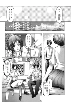 Page 51 of Kyonyuu JK no Seikyouiku to Kagai Jugyou