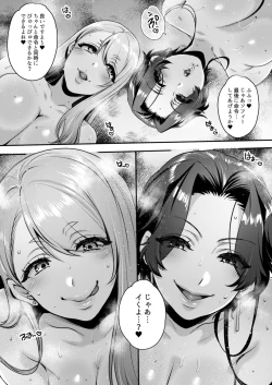 Page 23 of キミのぜんぶ、イジめてあげる～M性感のお姉さんx2にねっとり責められる3Pフルコース～
