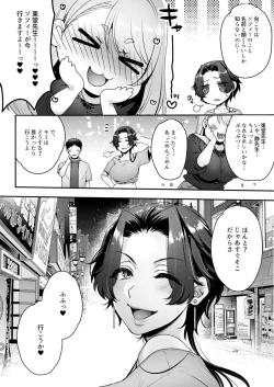 Page 29 of キミのぜんぶ、イジめてあげる～M性感のお姉さんx2にねっとり責められる3Pフルコース～