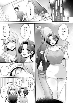 Page 4 of キミのぜんぶ、イジめてあげる～M性感のお姉さんx2にねっとり責められる3Pフルコース～