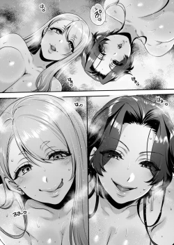 Page 52 of キミのぜんぶ、イジめてあげる～M性感のお姉さんx2にねっとり責められる3Pフルコース～