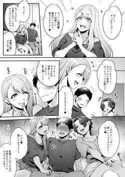 Page 6 of キミのぜんぶ、イジめてあげる～M性感のお姉さんx2にねっとり責められる3Pフルコース～