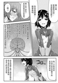 Page 4 of Thunder Clasp! THE COMIC Ingoku no Shitenshi Saishuuwa