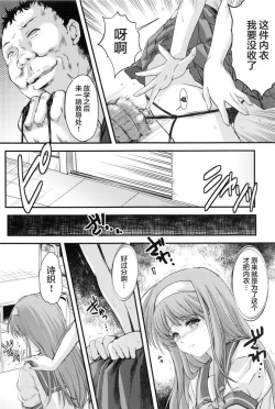 Page 20 of 詩織第5章 天使失格RAW