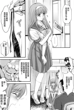 Page 22 of 詩織第5章 天使失格RAW