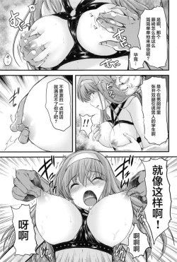 Page 27 of 詩織第5章 天使失格RAW