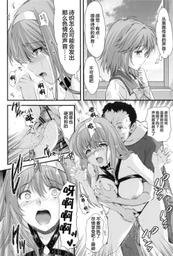 Page 40 of 詩織第5章 天使失格RAW